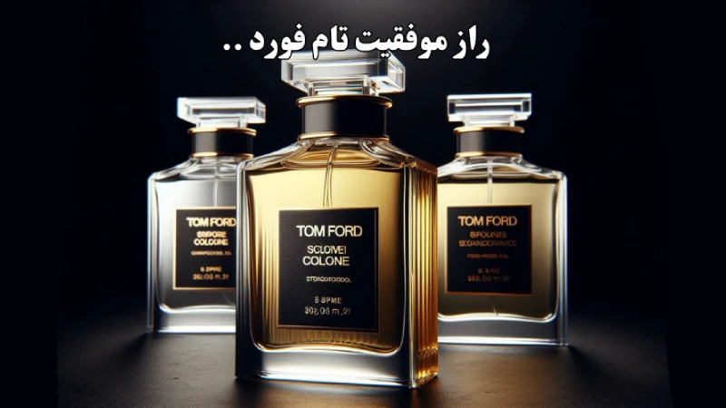 راز موفقیت تام فورد در خلق عطرهای فراموش‌نشدنی چیست؟